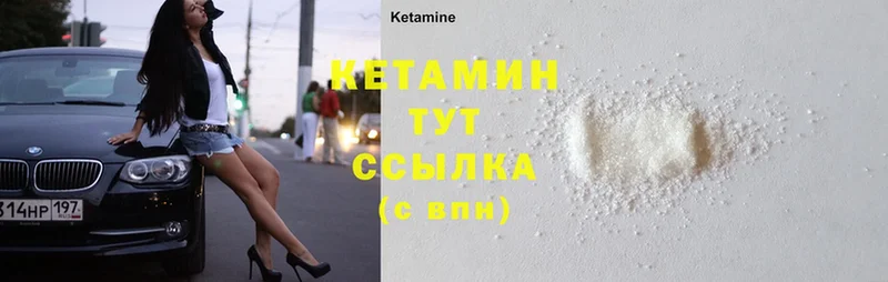 КЕТАМИН ketamine  Дудинка 